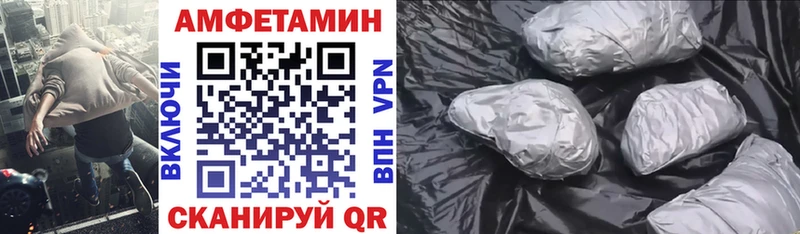 АМФЕТАМИН VHQ Уссурийск
