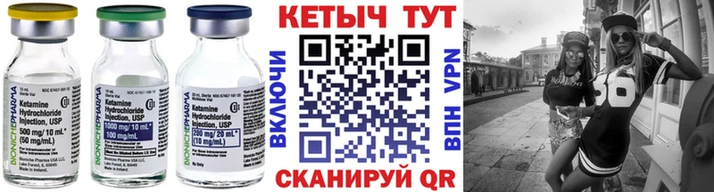 где купить наркотик  omg ссылки  КЕТАМИН VHQ  Уссурийск 