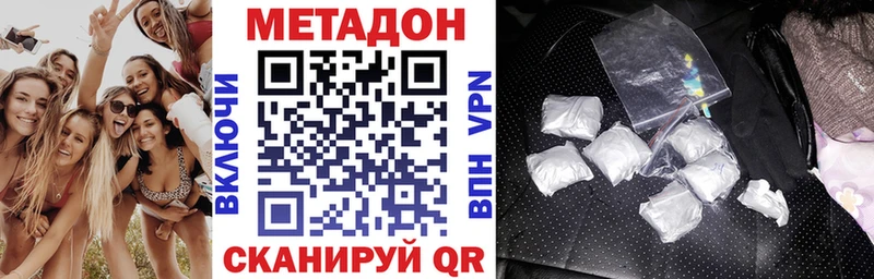 Метадон мёд  Уссурийск 