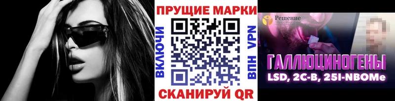 Марки NBOMe 1,8мг  Уссурийск 